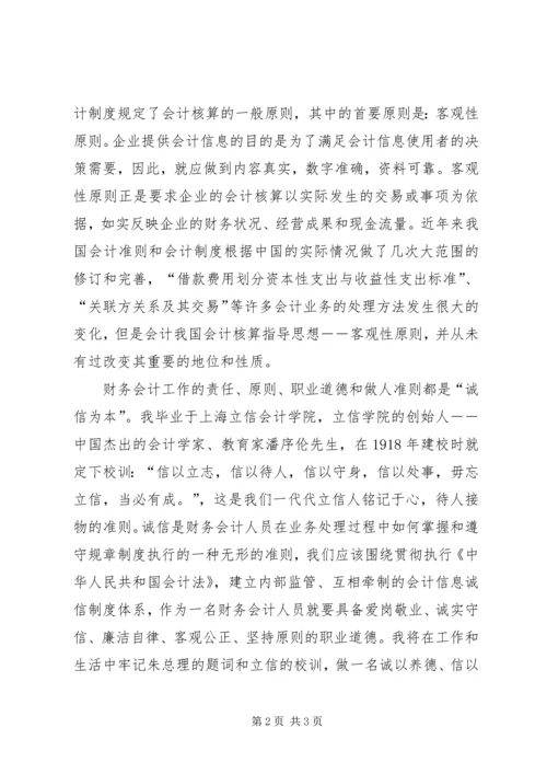 思想汇报20XX年9 (3).docx