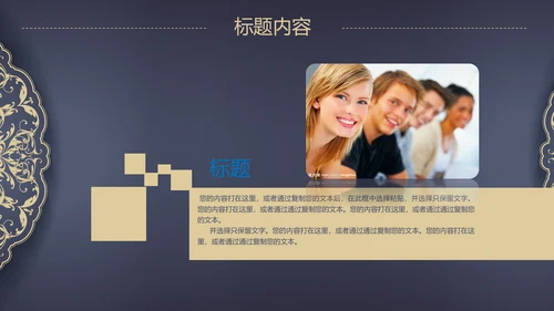 高档欧式复古花纹PPT动态模板