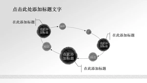 清新简约水中国风ppt动态模板