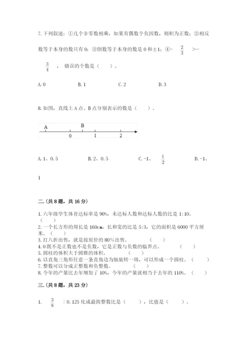 贵州省【小升初】2023年小升初数学试卷带答案（轻巧夺冠）.docx