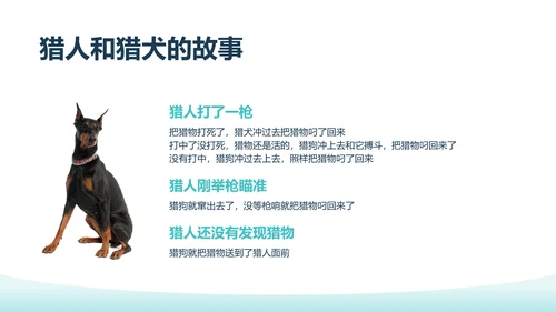 蓝色简约商务插画中层干部执行力的修炼中层执行力培训PPT模板