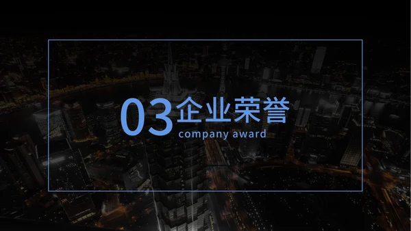商业计划企业宣传介绍方案PPT模板