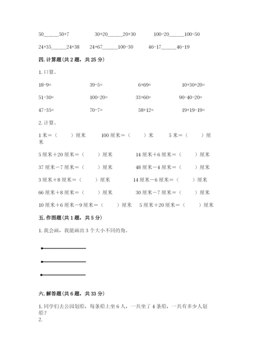 小学二年级上册数学期中测试卷含答案【预热题】.docx