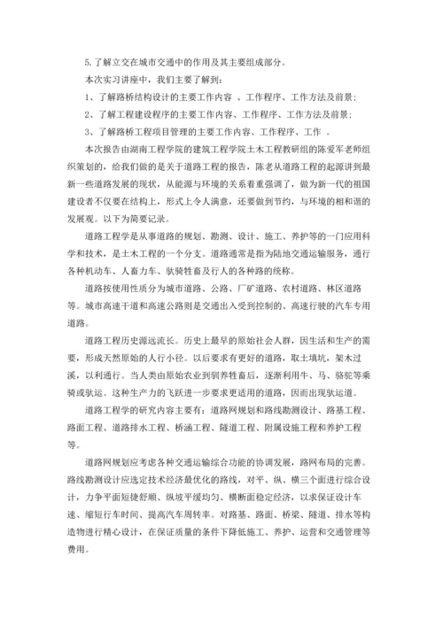 有关生产实习报告范文锦集7篇.docx