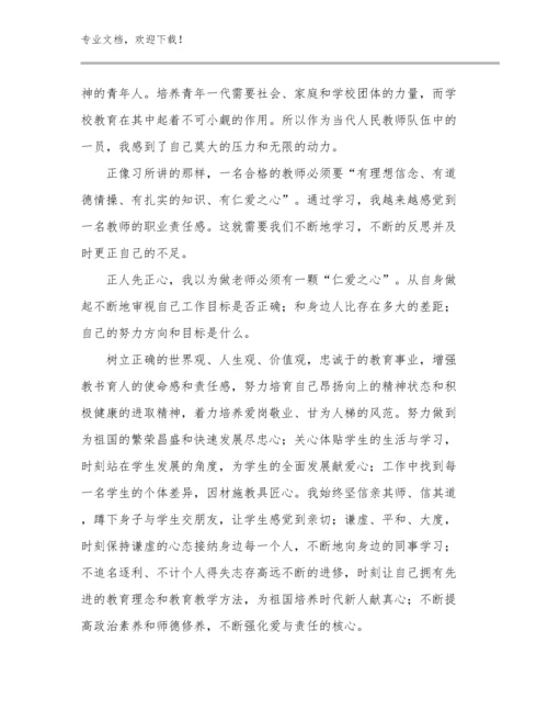 最新做卓越的教师的读书心得优选例文11篇合辑.docx