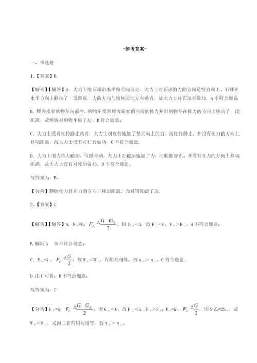 滚动提升练习云南昆明实验中学物理八年级下册期末考试定向训练B卷（解析版）.docx