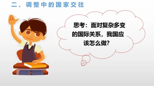 1.2复杂多变的关系 课件(共25张PPT)