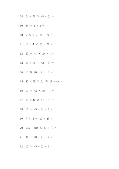 数学卷子中考题计算题