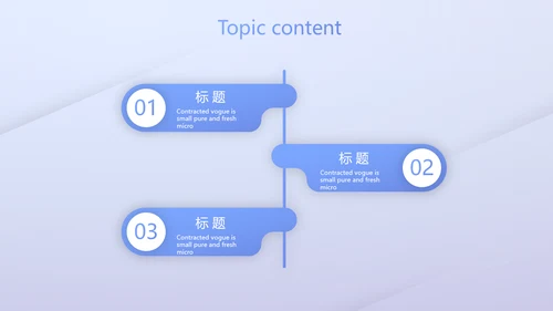 蓝色创意励志演讲动态PPT模板