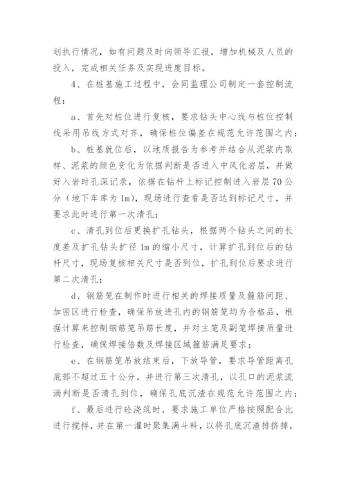 高级工程师建筑专业技术工作总结.docx