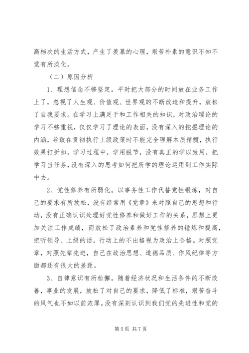 政治纪律和政治规矩、担当作为、政治生活、落实全面从严治党汇报材料.docx