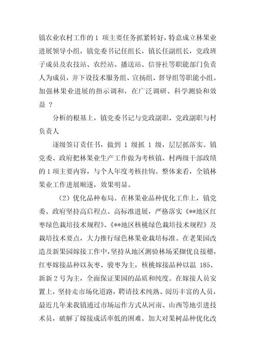 发展林果产业典型发言材料