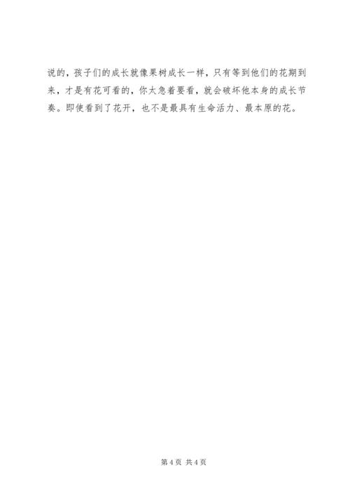 学习生本心得体会 (5).docx