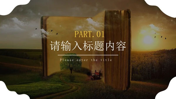 清新简约读书分享好书推荐PPT模板