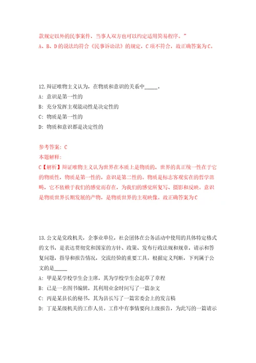 上海交通大学医学院附属仁济医院信息中心副主任岗位招考聘用强化训练卷第5卷