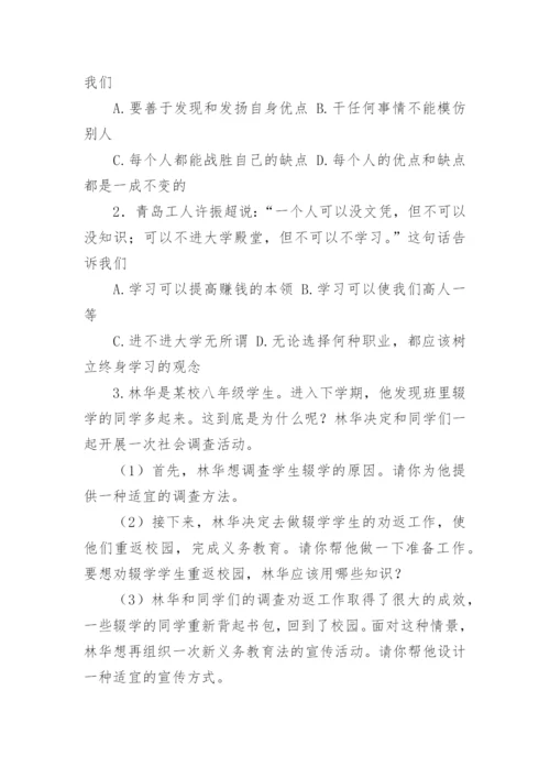 《走进新的学习生活》政治教案.docx