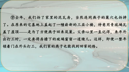15《故乡》课件