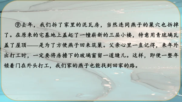 15《故乡》课件