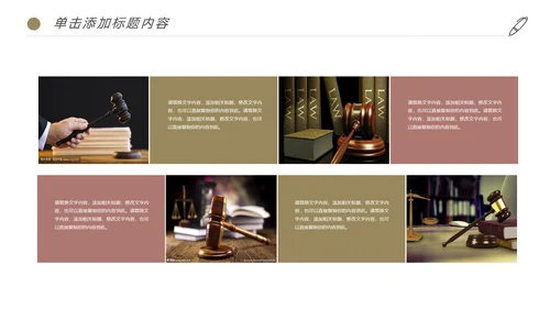 稳重大气法律讲堂知识讲座培训普法宣传PPT模板