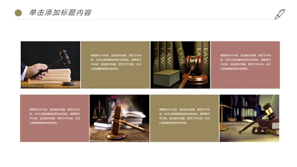 稳重大气法律讲堂知识讲座培训普法宣传PPT模板