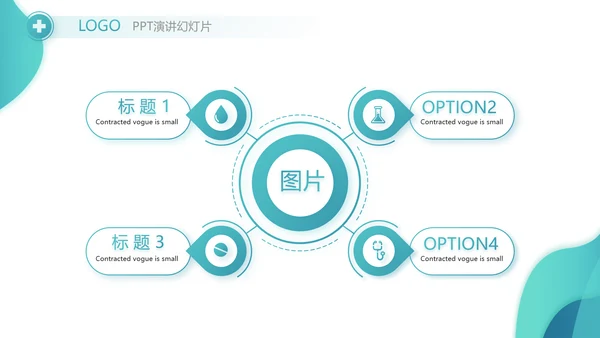 蓝色医疗医药年年终总结动态PPT