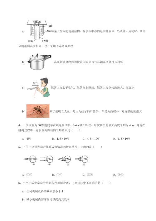 强化训练四川荣县中学物理八年级下册期末考试必考点解析试卷（含答案解析）.docx