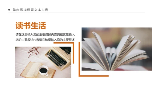 书香中国读书节好书推荐读书分享PPT模板