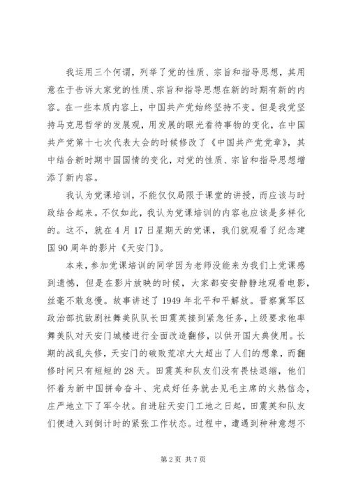 党的七大指导思想的汇报.docx