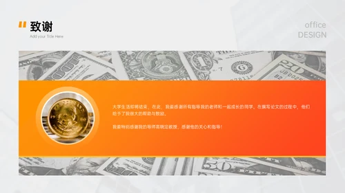 基金经理金融业资产证券化与风险承担通用PPT模板