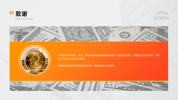 基金经理金融业资产证券化与风险承担通用PPT模板