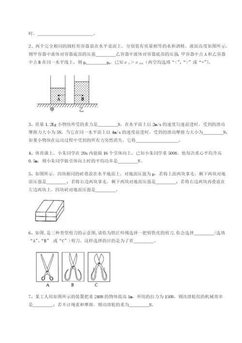 专题对点练习广东深圳市高级中学物理八年级下册期末考试专项测评练习题（详解）.docx