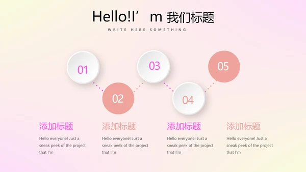 时尚梦幻公司产品介绍宣传通用PPT动态模板