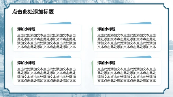 蓝绿色小清新风杭州主题家乡介绍作业汇报PPT模板