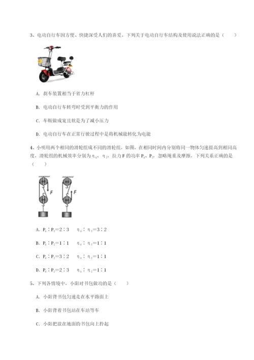 小卷练透湖南张家界民族中学物理八年级下册期末考试章节训练试题（解析卷）.docx