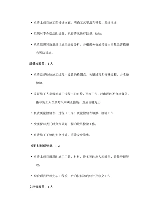 高清卡口维护项目施工组织设计.docx