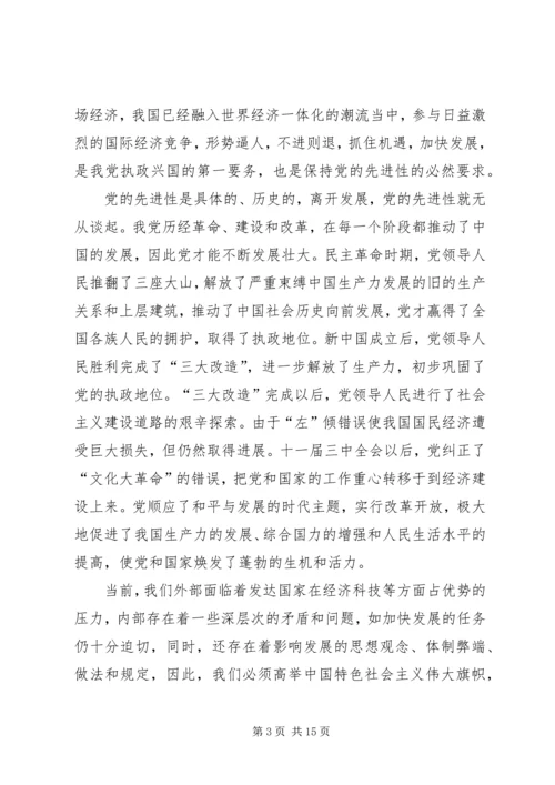 思想汇报的书写格式和内容范文合集.docx