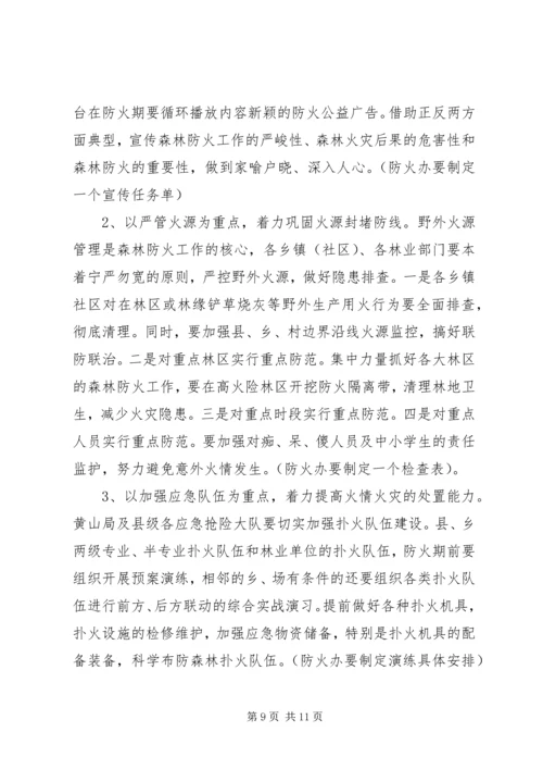 分管农业副县长讲话(3).docx