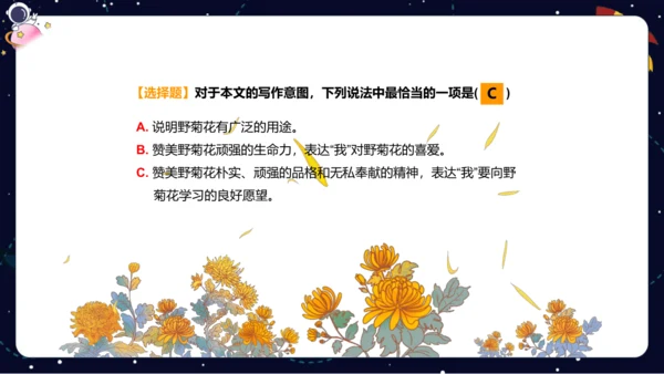 【暑假提升】部编版小学语文四升五暑假阅读提升之托物言志与借物喻人课件