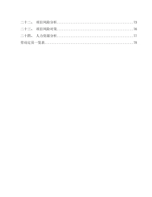 奶酪公司企业管理参考