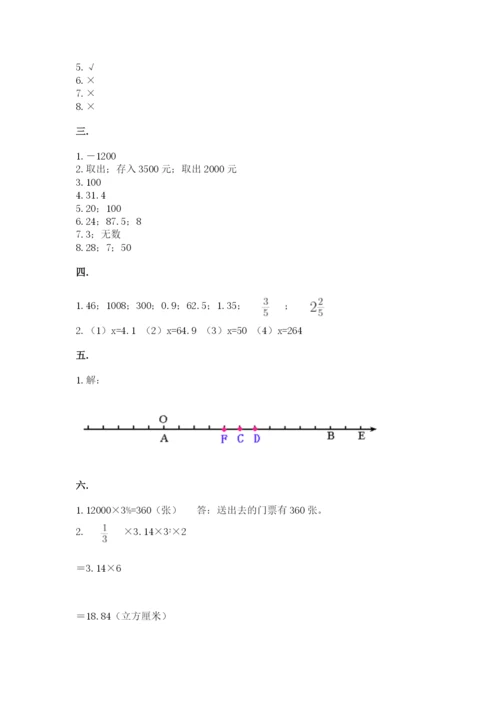 青岛版数学小升初模拟试卷含完整答案（考点梳理）.docx