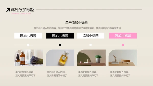 粉色简约弥散渐变香薰护肤行业PPT演示模板