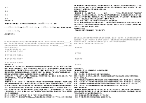 2023年山东潍坊工程职业学院招考聘用控制总量工作人员118人笔试题库含答案解析