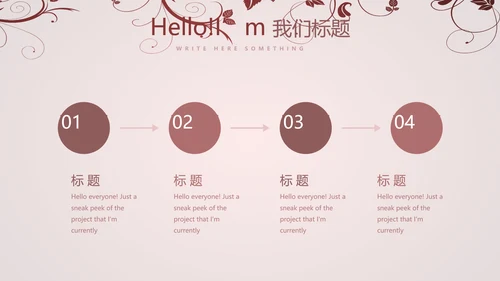 唯美剪影花纹小清新微立体工作总结通用PPT动态模板