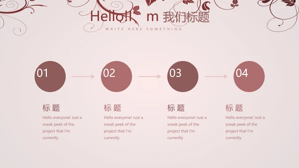 唯美剪影花纹小清新微立体工作总结通用PPT动态模板