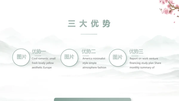 唯美江南中国风江南介绍宣传动态PPT