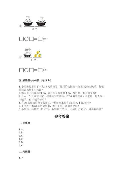 北师大版一年级下册数学第三单元 生活中的数 测试卷及参考答案.docx