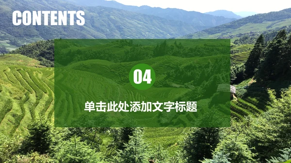 乡村旅游最美山村绿水青山通用PPT模板