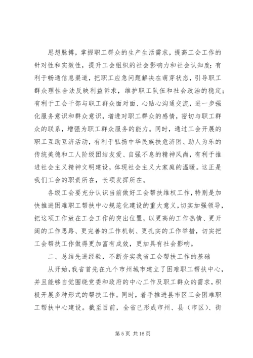 宓建毅副秘书长在全省行政决策机制建设经验交流会上的讲话 (4).docx