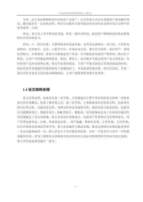 16210121111陈艳森-毕业论文.docx