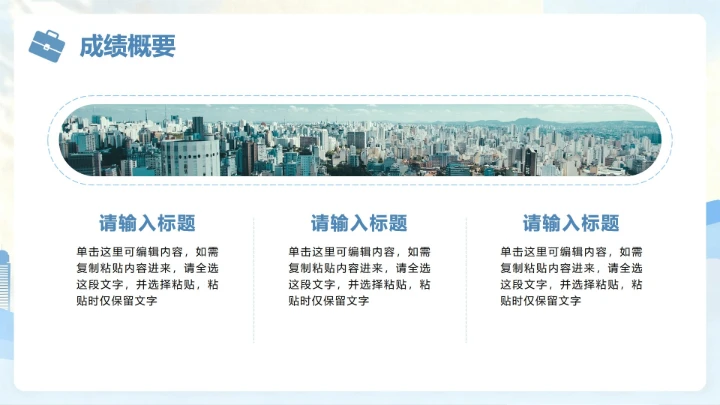 蓝色商务扁平插画风年终工作总结汇报PPT模板